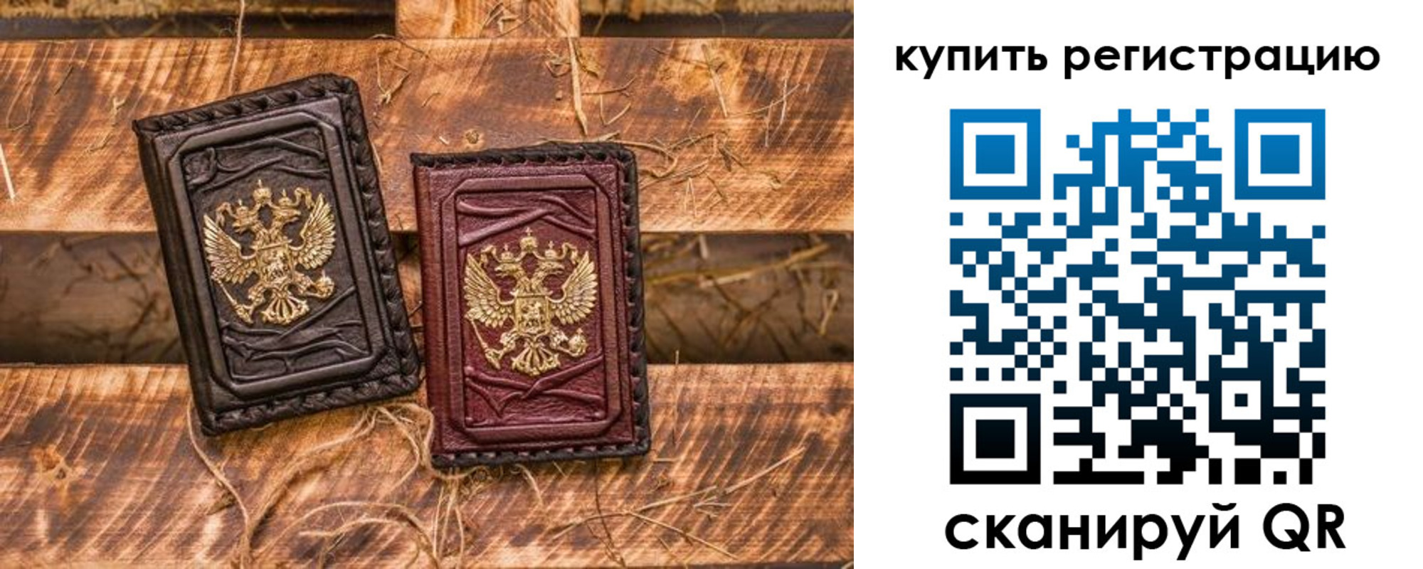 регистрация в Хабаровске