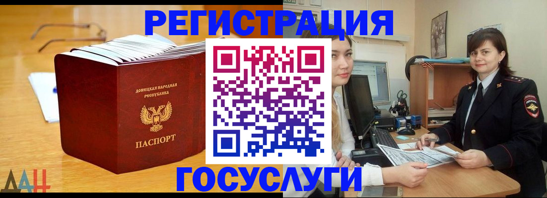 прописка поиск в Хабаровске