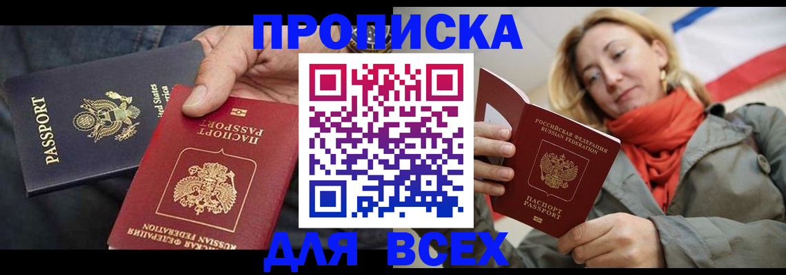 регистрация для дет. сада в Хабаровске