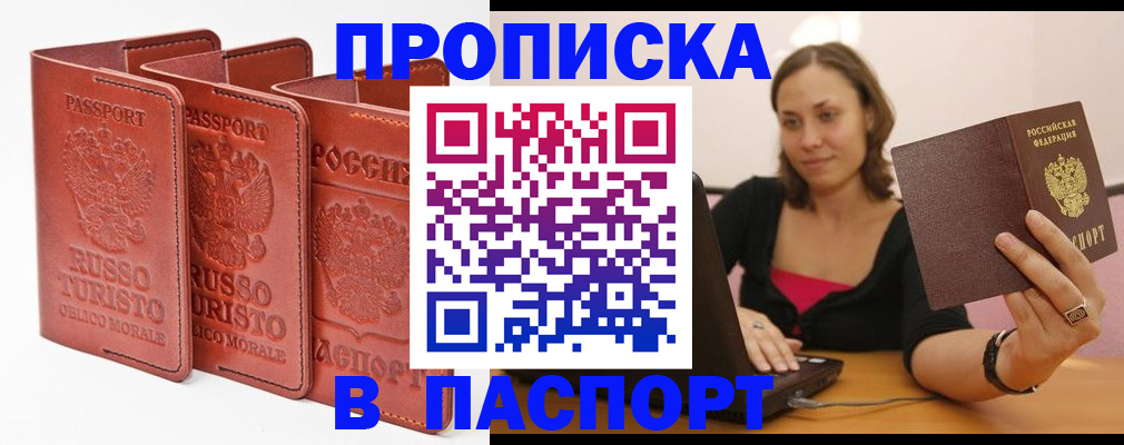 регистрация для школы в Хабаровске