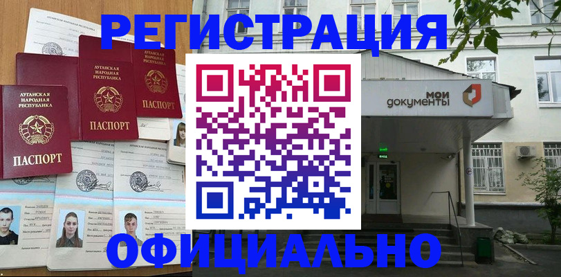 прописка для военкомата в Хабаровске