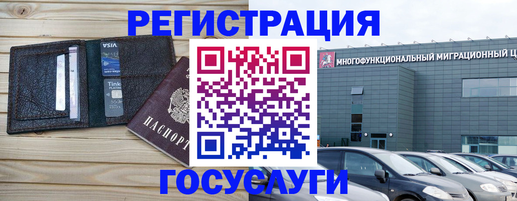 временная регистрация в квартире в Хабаровске